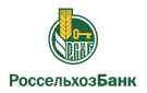 Банк Россельхозбанк в Степном (Краснодарский край)